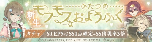 画像ギャラリー No.020のサムネイル画像 / 「SINoALICE」,「サンリオキャラクターズ」との復刻コラボイベントを開始