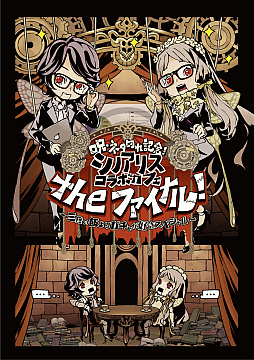 画像ギャラリー No.003のサムネイル画像 / 「SINoALICE」，SQUARE ENIX CAFEとの第6回コラボカフェを4月22日から開催。新作グッズ情報を公開