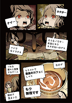 画像ギャラリー No.005のサムネイル画像 / 「SINoALICE」，SQUARE ENIX CAFEとの第6回コラボカフェを4月22日から開催。新作グッズ情報を公開