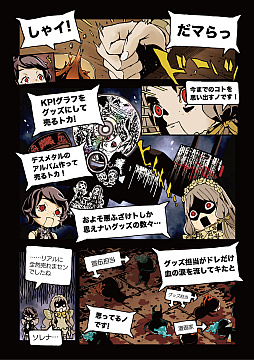 画像ギャラリー No.007のサムネイル画像 / 「SINoALICE」，SQUARE ENIX CAFEとの第6回コラボカフェを4月22日から開催。新作グッズ情報を公開