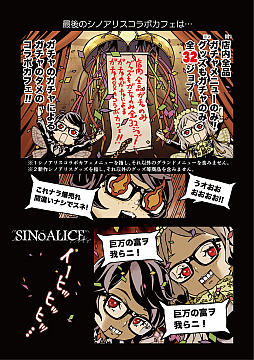 画像ギャラリー No.008のサムネイル画像 / 「SINoALICE」，SQUARE ENIX CAFEとの第6回コラボカフェを4月22日から開催。新作グッズ情報を公開