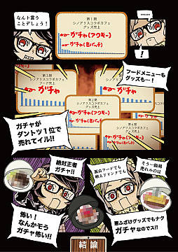 画像ギャラリー No.009のサムネイル画像 / 「SINoALICE」，SQUARE ENIX CAFEとの第6回コラボカフェを4月22日から開催。新作グッズ情報を公開