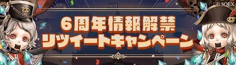 画像ギャラリー No.008のサムネイル画像 / 「SINoALICE」は6月6日に6周年。“総力戦”をテーマにさまざまなイベントやキャンペーンを順次開催