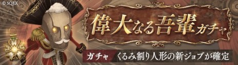 画像ギャラリー No.001のサムネイル画像 / 「SINoALICE」の6周年イベントが本日開始。新ジョブや無料11連ガチャなど，さまざまなキャンペーンを実施