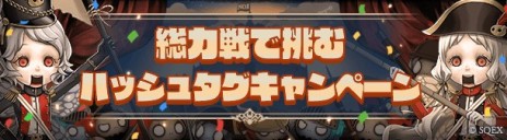 画像ギャラリー No.004のサムネイル画像 / 「SINoALICE」の6周年イベントが本日開始。新ジョブや無料11連ガチャなど，さまざまなキャンペーンを実施