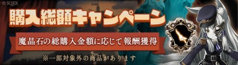 画像ギャラリー No.010のサムネイル画像 / 「SINoALICE」の6周年イベントが本日開始。新ジョブや無料11連ガチャなど，さまざまなキャンペーンを実施