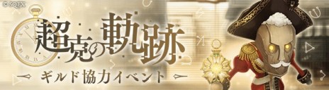 画像ギャラリー No.011のサムネイル画像 / 「SINoALICE」の6周年イベントが本日開始。新ジョブや無料11連ガチャなど，さまざまなキャンペーンを実施
