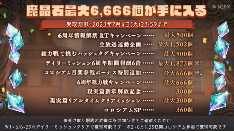 画像ギャラリー No.013のサムネイル画像 / 「SINoALICE」の6周年イベントが本日開始。新ジョブや無料11連ガチャなど，さまざまなキャンペーンを実施