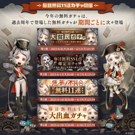 画像ギャラリー No.014のサムネイル画像 / 「SINoALICE」の6周年イベントが本日開始。新ジョブや無料11連ガチャなど，さまざまなキャンペーンを実施