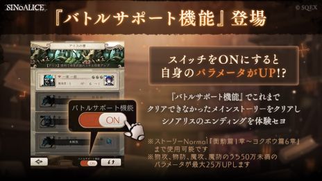 画像ギャラリー No.003のサムネイル画像 / 「SINoALICE」，エンディングにつながる最終エピソード「ヨクボウ篇」1章から6章を解放。最後の章は12月26日に公開