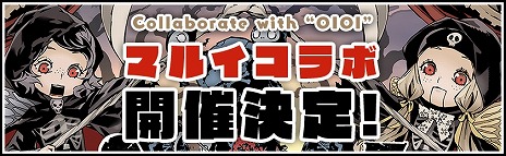 画像ギャラリー No.007のサムネイル画像 / 「SINoALICE」のファンムービー「シノアリス 一番最後のモノガタリ」，2月23日より新宿バルト9，T・ジョイ梅田にて上映決定