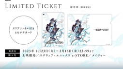 画像ギャラリー No.006のサムネイル画像 / 実はファンムービー「シノアリス 一番最後のモノガタリ」の完成披露試写会だった！　「シノアリス サービス終了記念座談会」レポート