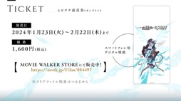 画像ギャラリー No.007のサムネイル画像 / 実はファンムービー「シノアリス 一番最後のモノガタリ」の完成披露試写会だった！　「シノアリス サービス終了記念座談会」レポート