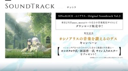 画像ギャラリー No.011のサムネイル画像 / 実はファンムービー「シノアリス 一番最後のモノガタリ」の完成披露試写会だった！　「シノアリス サービス終了記念座談会」レポート