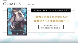 画像ギャラリー No.012のサムネイル画像 / 実はファンムービー「シノアリス 一番最後のモノガタリ」の完成披露試写会だった！　「シノアリス サービス終了記念座談会」レポート
