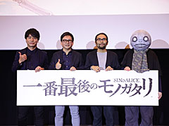 実はファンムービー「シノアリス 一番最後のモノガタリ」の完成披露試写会だった！　「シノアリス サービス終了記念座談会」レポート