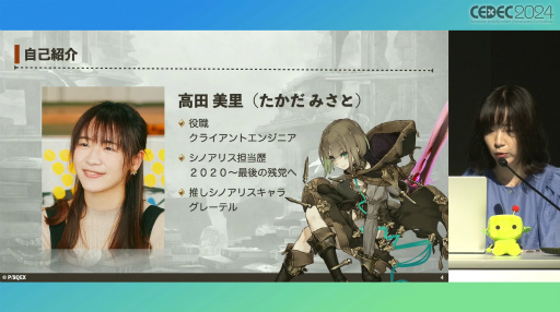 画像ギャラリー No.002のサムネイル画像 / 「SINoALICE -シノアリス-」の唯一無二なエンディングの裏側で起こっていたこと［CEDEC 2024］