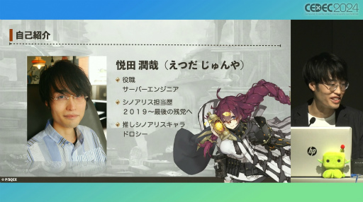 画像ギャラリー No.003のサムネイル画像 / 「SINoALICE -シノアリス-」の唯一無二なエンディングの裏側で起こっていたこと［CEDEC 2024］