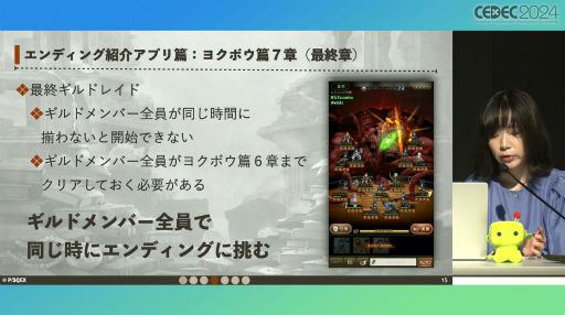 画像ギャラリー No.006のサムネイル画像 / 「SINoALICE -シノアリス-」の唯一無二なエンディングの裏側で起こっていたこと［CEDEC 2024］