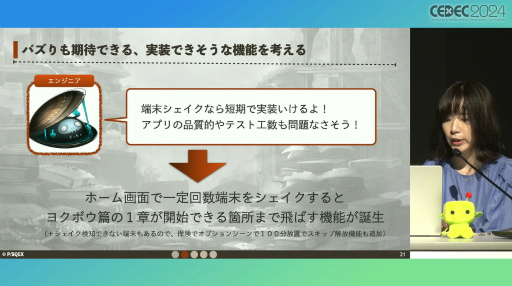 画像ギャラリー No.007のサムネイル画像 / 「SINoALICE -シノアリス-」の唯一無二なエンディングの裏側で起こっていたこと［CEDEC 2024］
