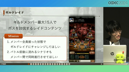 画像ギャラリー No.009のサムネイル画像 / 「SINoALICE -シノアリス-」の唯一無二なエンディングの裏側で起こっていたこと［CEDEC 2024］