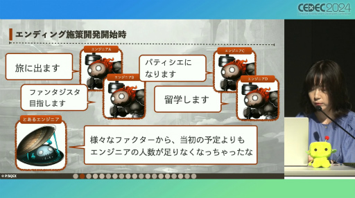 画像ギャラリー No.013のサムネイル画像 / 「SINoALICE -シノアリス-」の唯一無二なエンディングの裏側で起こっていたこと［CEDEC 2024］