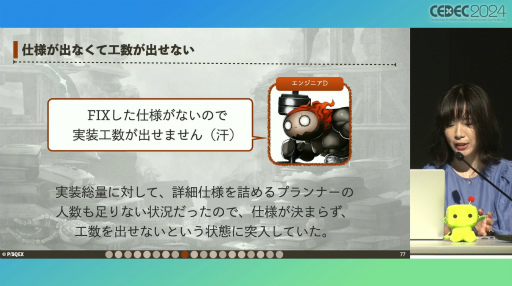画像ギャラリー No.014のサムネイル画像 / 「SINoALICE -シノアリス-」の唯一無二なエンディングの裏側で起こっていたこと［CEDEC 2024］