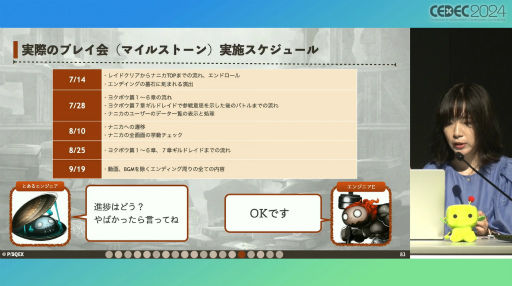 画像ギャラリー No.015のサムネイル画像 / 「SINoALICE -シノアリス-」の唯一無二なエンディングの裏側で起こっていたこと［CEDEC 2024］