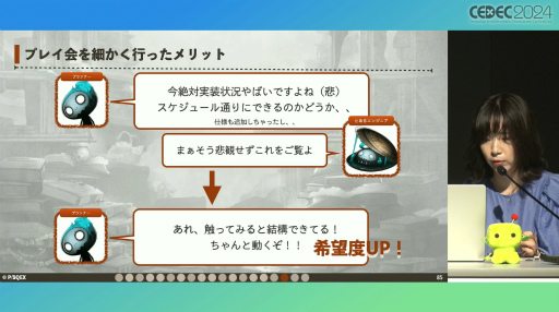 画像ギャラリー No.016のサムネイル画像 / 「SINoALICE -シノアリス-」の唯一無二なエンディングの裏側で起こっていたこと［CEDEC 2024］
