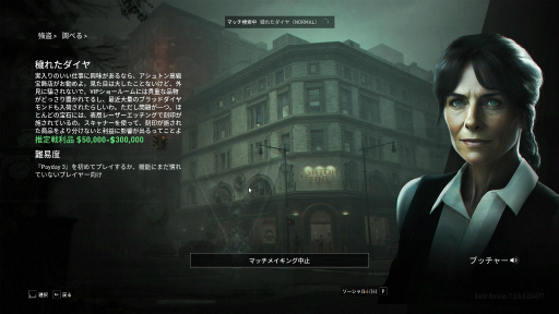 画像ギャラリー No.002のサムネイル画像 / ［プレイレポ］ローンチ直後に大きく躓いた「PAYDAY 3」はここから巻き返せるのか