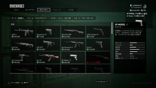 画像ギャラリー No.005のサムネイル画像 / ［プレイレポ］ローンチ直後に大きく躓いた「PAYDAY 3」はここから巻き返せるのか