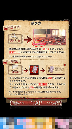 画像ギャラリー No.002のサムネイル画像 / 不可思議な世界で真実を解明せよ。スマホ向け推理ADV「アリスの精神裁判」を紹介する「(ほぼ)日刊スマホゲーム通信」第1351回