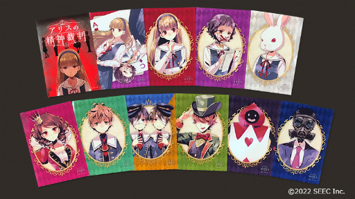 画像ギャラリー No.002のサムネイル画像 / 「アリスの精神裁判」のオリジナルブロマイド全11種がセブンプリントに登場