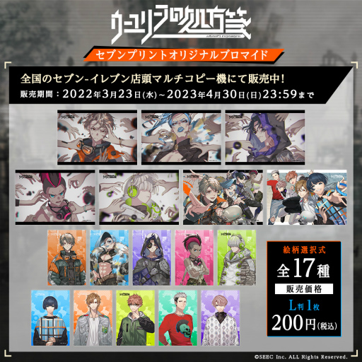 画像ギャラリー No.005のサムネイル画像 / 「アリスの精神裁判」のオリジナルブロマイド全11種がセブンプリントに登場