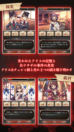 アリスの精神裁判