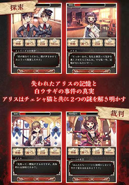 アリスの精神裁判