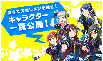 画像ギャラリー No.002のサムネイル画像 / 「青空アンダーガールズ！」，全21名のキャラクターページが公開。ゲーム内ユニットの楽曲「STAR☆TING!」のMVもお披露目