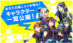 画像ギャラリー No.004のサムネイル画像 / 「青空アンダーガールズ！」，全21名のキャラクターページが公開。ゲーム内ユニットの楽曲「STAR☆TING!」のMVもお披露目