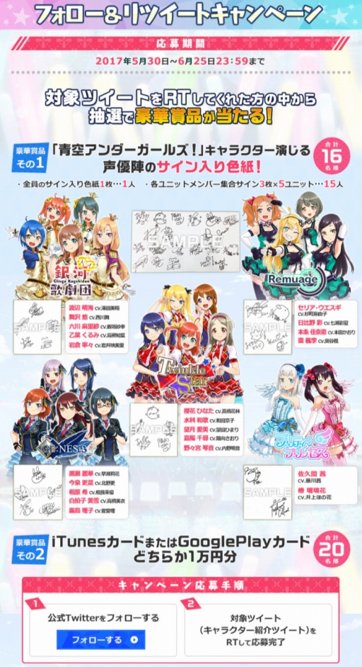 画像ギャラリー No.004のサムネイル画像 / 青春アイドルゲーム「青空アンダーガールズ！」の事前登録受付がスタート。声優陣サイン色紙のプレゼント情報や，OPムービーも公開
