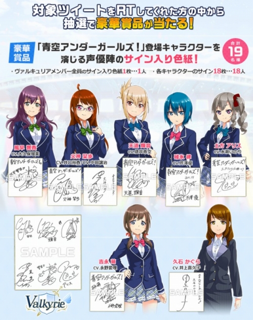 画像ギャラリー No.008のサムネイル画像 / 「青空アンダーガールズ!」,新たに7名のキャラ情報が公開に。ボイスに井口裕香さんと中田譲治さんを起用した女性キャラも登場