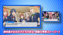 画像ギャラリー No.004のサムネイル画像 / 「青空アンダーガールズ！」の配信日が7月26日に決定。公式PVやメインキャラインタビュー＆相関図なども公開