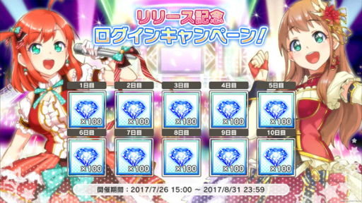 画像ギャラリー No.002のサムネイル画像 / 新作スマホゲーム「青空アンダーガールズ!」が本日配信。21名のアイドルの卵たちをプロデュースしてライブバトルに臨もう