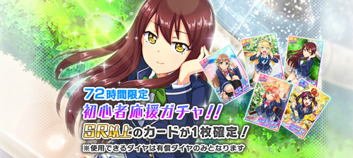 画像ギャラリー No.003のサムネイル画像 / 新作スマホゲーム「青空アンダーガールズ!」が本日配信。21名のアイドルの卵たちをプロデュースしてライブバトルに臨もう