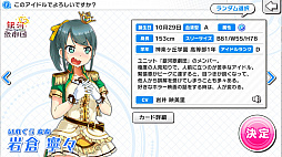 画像ギャラリー No.005のサムネイル画像 / 「青空アンダーガールズ！」はカードを駆使した新感覚のライブバトルが熱い。アイドルをきらめかせるプロデューサー業の流れをプレイレポートでお届け