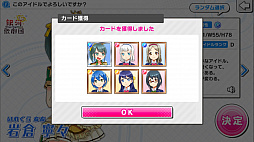 画像ギャラリー No.006のサムネイル画像 / 「青空アンダーガールズ！」はカードを駆使した新感覚のライブバトルが熱い。アイドルをきらめかせるプロデューサー業の流れをプレイレポートでお届け