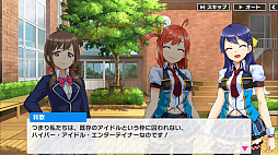 画像ギャラリー No.009のサムネイル画像 / 「青空アンダーガールズ！」はカードを駆使した新感覚のライブバトルが熱い。アイドルをきらめかせるプロデューサー業の流れをプレイレポートでお届け