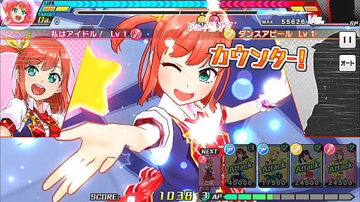 画像ギャラリー No.018のサムネイル画像 / 「青空アンダーガールズ！」はカードを駆使した新感覚のライブバトルが熱い。アイドルをきらめかせるプロデューサー業の流れをプレイレポートでお届け