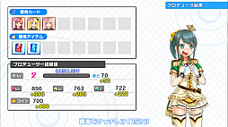 画像ギャラリー No.020のサムネイル画像 / 「青空アンダーガールズ！」はカードを駆使した新感覚のライブバトルが熱い。アイドルをきらめかせるプロデューサー業の流れをプレイレポートでお届け