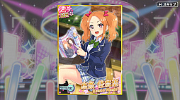 画像ギャラリー No.031のサムネイル画像 / 「青空アンダーガールズ！」はカードを駆使した新感覚のライブバトルが熱い。アイドルをきらめかせるプロデューサー業の流れをプレイレポートでお届け