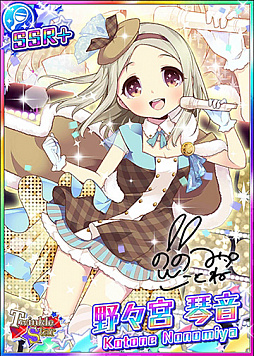 画像ギャラリー No.004のサムネイル画像 / 「青空アンダーガールズ! Re:vengerS」,フェスガチャ限定“【トキメキサマー】櫻花ひなた”が登場
